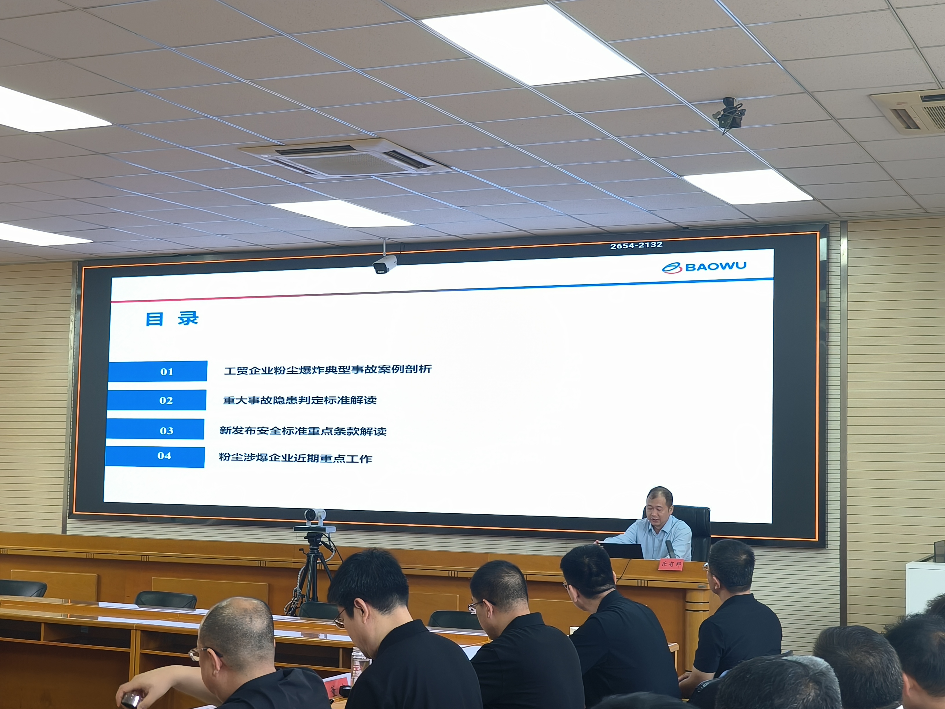 中钢安环院受邀为河北省应急管理厅开展粉尘爆炸安全专题培训